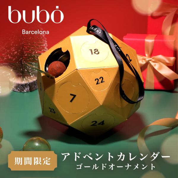 アドベントカレンダー チョコレート ブボ バルセロナ クリスマスギフト クリスマスプレゼント 高級 ...