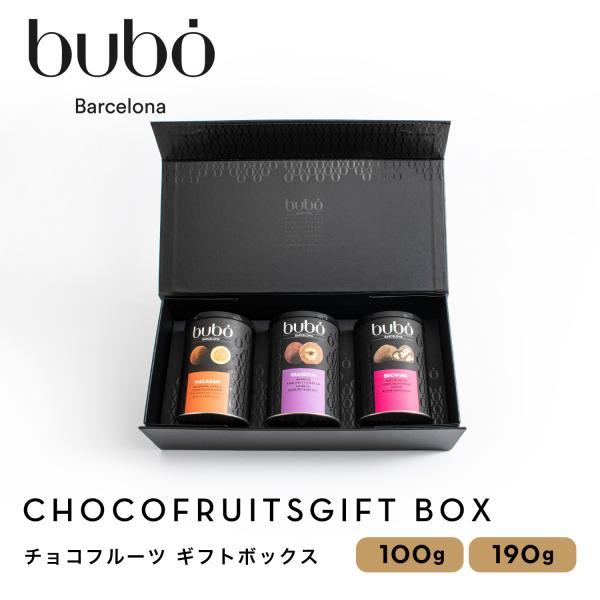 ブボ バルセロナ 公式 ギフトセット チョコフルーツ 100g 190g 3個入り チョコレート ギ...