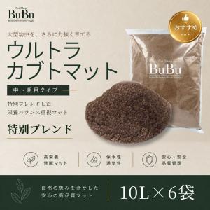 ウルトラカブトマット　10L×6袋