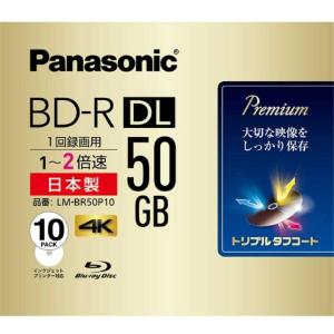 パナソニック 録画用 2倍速 ブルーレイ 片面 2層 50GB (追記型) 10枚 LM-BR50P10｜bubushop