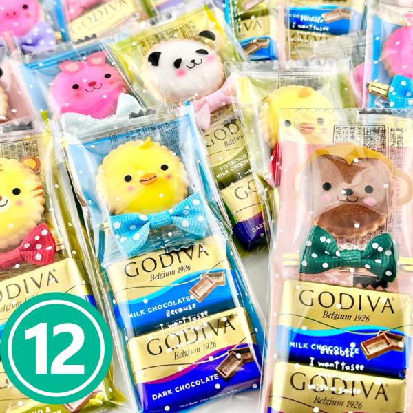 GODIVA プチギフト リボン 12袋 g010h リボンアニマル チョコ バレンタイン ホワイト...