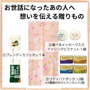 退職 プチギフト お菓子 お世話になりました お礼 個包装 10個セット