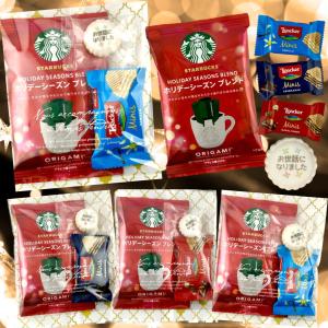 退職 プチギフト 4個 セット 個包装 スターバ...の商品画像