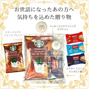 退職 プチギフト 4個 セット 個包装 スター...の詳細画像4