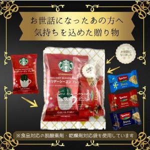 退職 プチギフト 4個 セット 個包装 スター...の詳細画像1