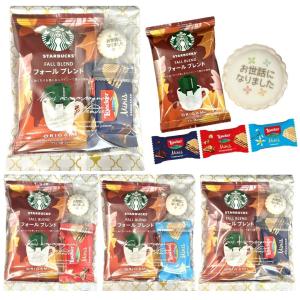 退職 プチギフト 4個 セット 個包装 スター...の詳細画像3