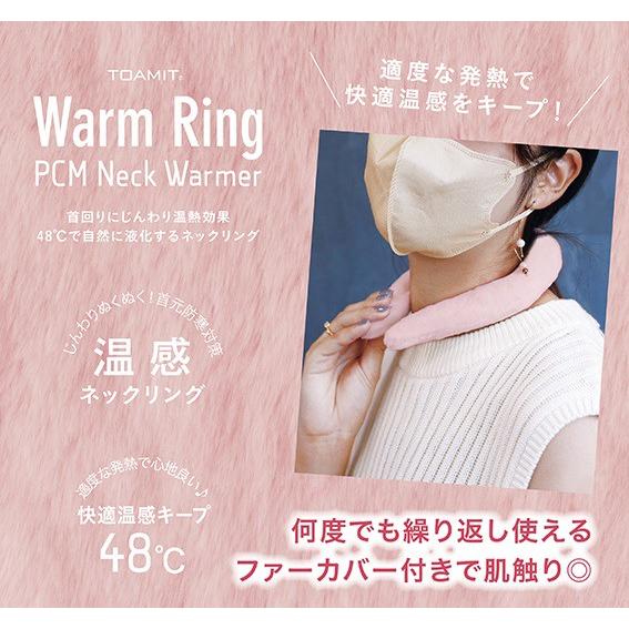 レビュー特典あり ウォームリング ネックウォーマー カイロ リング Warm Ring ホットリング...