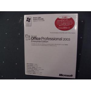 新品未開封　Microsoft Office Professional 2003 Enterprise Edition