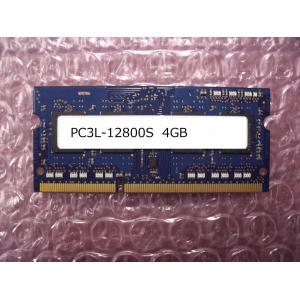 中古メモリ ノートPC用 DDR3 PC3L-12800S 4GB  低電圧対応 各種メーカー｜buchistarlov