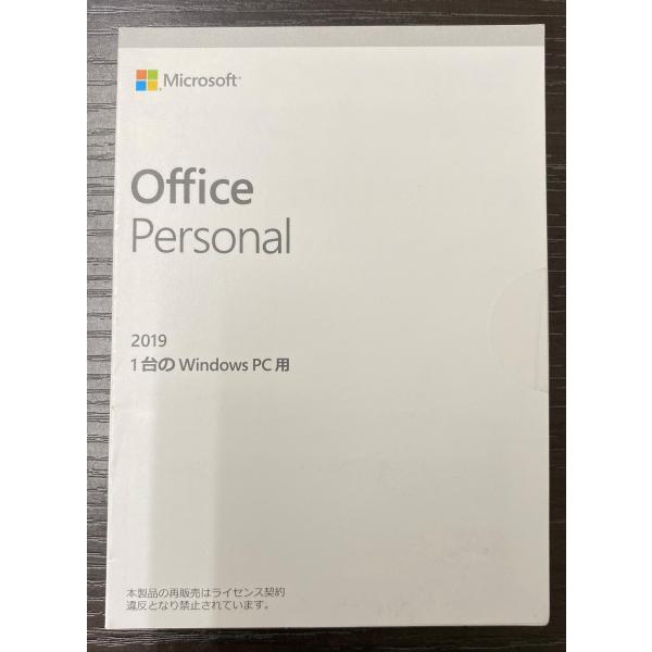 新品未開封 Microsoft Office 2019 Personal  OEM版　グレー