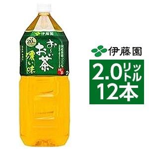 〔まとめ買い〕伊藤園 おーいお茶 濃い茶 ペットボトル 2.0L×12本〔6本×2ケース〕〔代引不可〕[21]｜bucklebunny