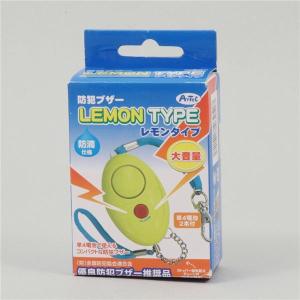 (まとめ)アーテック 防犯ブザーレモンタイプ(単...の商品画像