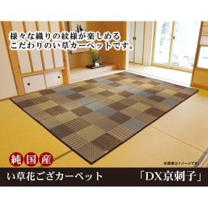 い草 花ござ/ラグマット 〔ブルー 江戸間1畳...の詳細画像1