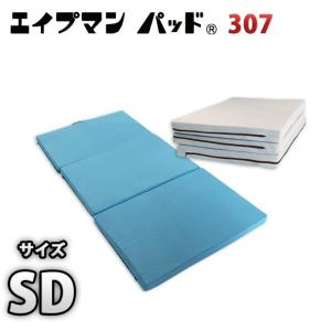 エイプマンパッド 高反発マットレス ダブル 厚さ7cm ミッドブルー 高