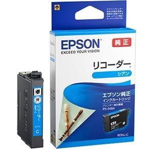 エプソン PX-049A／PX-048A用 インクカートリッジ（シアン） RDH-C[21]