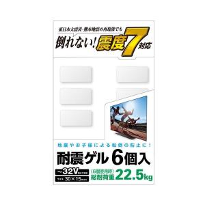 （まとめ） エレコム TV用耐震ゲル／〜32V用／30×15mm／6個入 AVD-TVTGC32 〔×5セット〕[21]｜bucklebunny