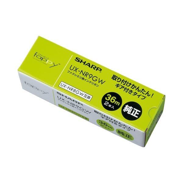 シャープ 普通紙FAXリボン UXNR9GW[21]