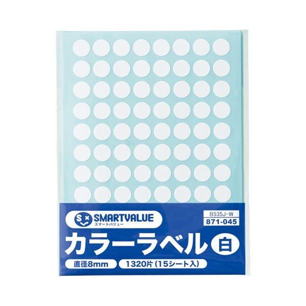 (まとめ）スマートバリュー カラーラベル 8mm 白 B535J-W〔×30セット〕[21]