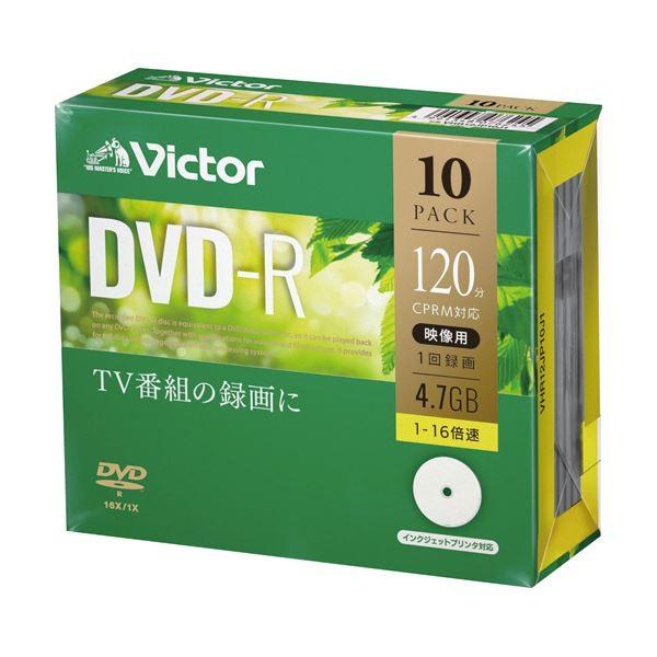 （まとめ）JVC 録画用DVD-R 120分1-16倍速 ホワイトワイドプリンタブル 5mmスリムケ...