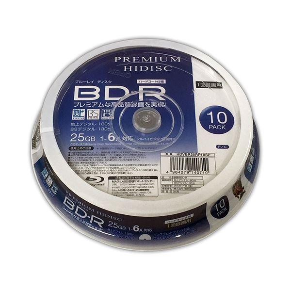 （まとめ）HIDISC BD-R 1回録画 6倍速 25GB 10枚 スピンドルケース 〔×20個セ...