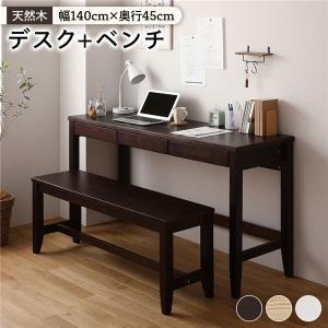 天然木 デスクセット 〔デスク幅140×奥行45...の商品画像