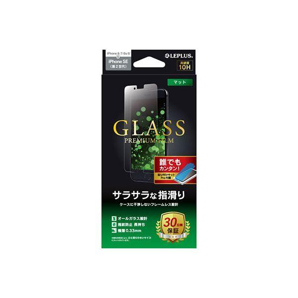 LEPLUS iPhone SE (第2世代)/8/7/6s/6 ガラスフィルム GLASS PRE...