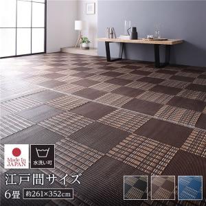 ラグ マット い草 調 江戸間6畳 約261×352cm ブラウン 洗える 日本製 軽量 除菌スプレー対応 市松模様 ポリプロピレン 敷物[21]