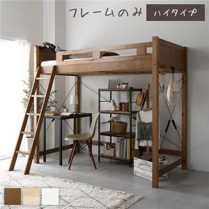 ロフトベッド　伸縮タイプ エディス ロフトベッド シングル アイアンベッド スチール×天然木・異