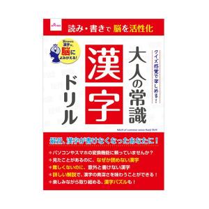 ダイソー 大人のドリル-0157 大人の常識 漢字ドリル 1セット（10冊）[21]｜bucklebunny