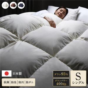 羽毛布団 日本製 400dp 羽毛布団 ホワイトダックダウン シングル 美品 羽毛布団 掛け布団 シングル ダウン率93% 400dp パワーアップ加工 抗菌