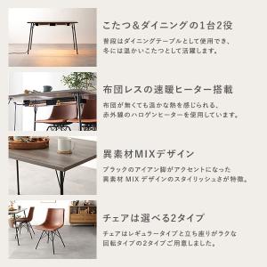 ダイニング 5点セット ダイニングこたつテーブ...の詳細画像2