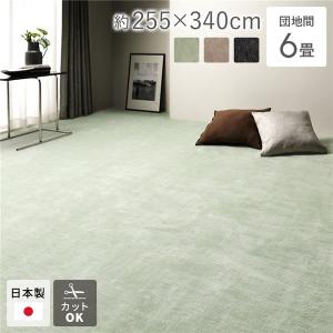 ラグ マット 絨毯 団地間6畳 約255×340...の商品画像