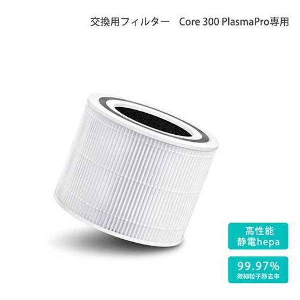 VeSync 空気清浄機Levoit Core 300交換フィルター[21]
