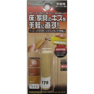 キャンディルデザインハウスボックス イージーリペアスティック NO．178