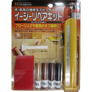 キャンディルデザインハウスボックス ＨＣ　ＨＢ　イージーリペアキット　ダーク