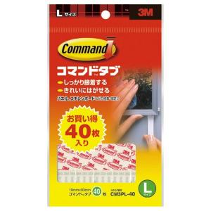 スリーエムジャパン - コマンドタブL お買い得パック 40枚入 - CM3PL-40