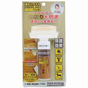 ORB - ウッドリフレッシュワイド 保護ツヤあり 10ml - WRW-2-CR