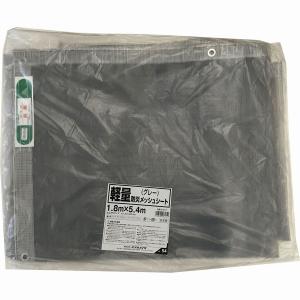 ユタカメイク - 軽量防炎メッシュシート グレー(1.8m×5.4m) - B-273