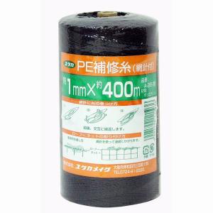ユタカメイク - PE補修糸 - 黒 - 1mm×400M