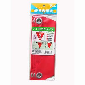 ユタカメイク　安全表示旗（ハト目・頭上注意）