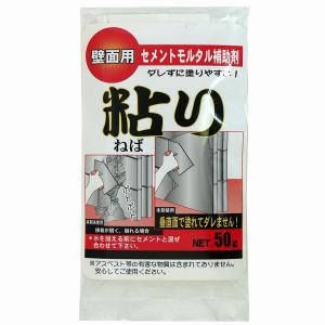家庭化学工業 - セメント混和剤粘り - 50g