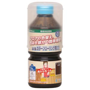 和信ペイント - 水性カラーフローリング用ニス - ダークブラウン - 270ml