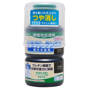 和信ペイント - 水性ウレタンニス - つや消しブラック - 130ml
