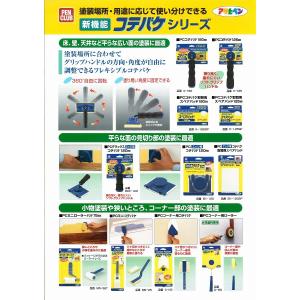 アサヒペン PCミニコテバケ 25mm MK-25の詳細画像1
