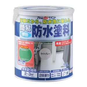 アトムハウスペイント - 水性簡易防水塗料 - 1.6L - ライトグレー