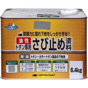ニッペホームプロダクツ（日本ペイント） - トタン専用さび止め塗料