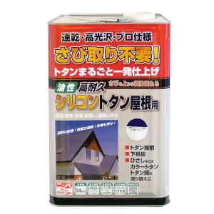 ニッペホームプロダクツ（日本ペイント） - 高耐久シリコントタン屋根用 14kg 5色 - なす紺（ナスコン）
