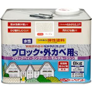 ニッペホームプロダクツ - 弾性ブロック 外カベ用S 8kg - ベージュ