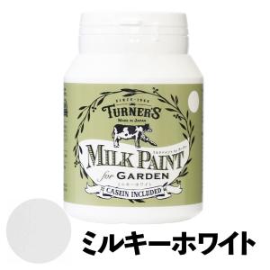 ターナー色彩 200ML ミルキーホワイト MKG20301 ミルクペイント