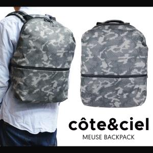 COTE&CIEL コートエシエル  コートシエル Meuse Backpack バックパック リュック カバン デイバッグ 鞄 カモフラージュ｜buddy-stl